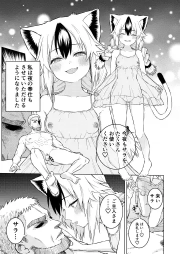 [Yawaraka Black] Goshujin-sama ni meirei shitaku arimasen Fhentai - Page 7