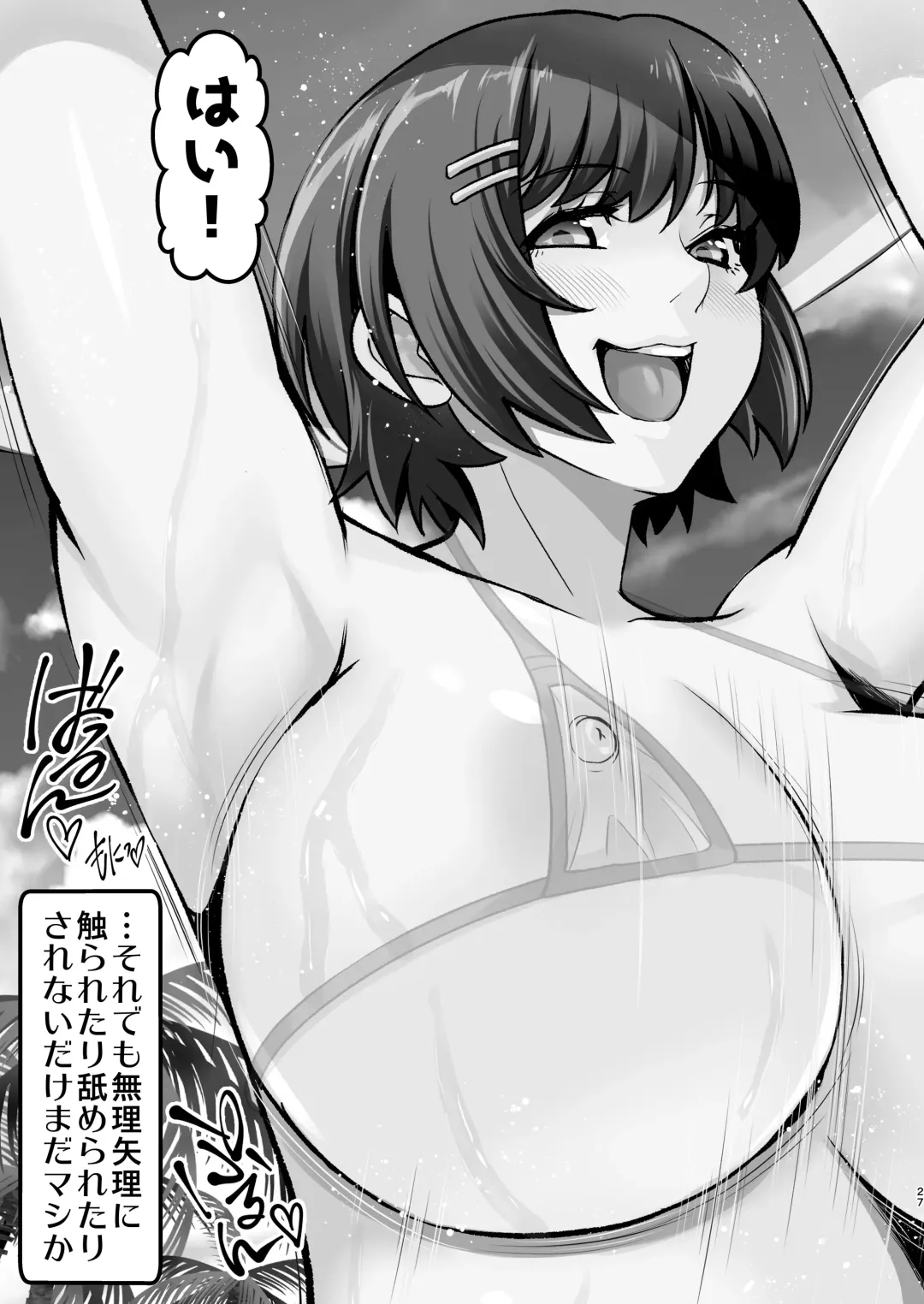 [Itachou] Rouka no Musume 04 Fhentai - Page 27