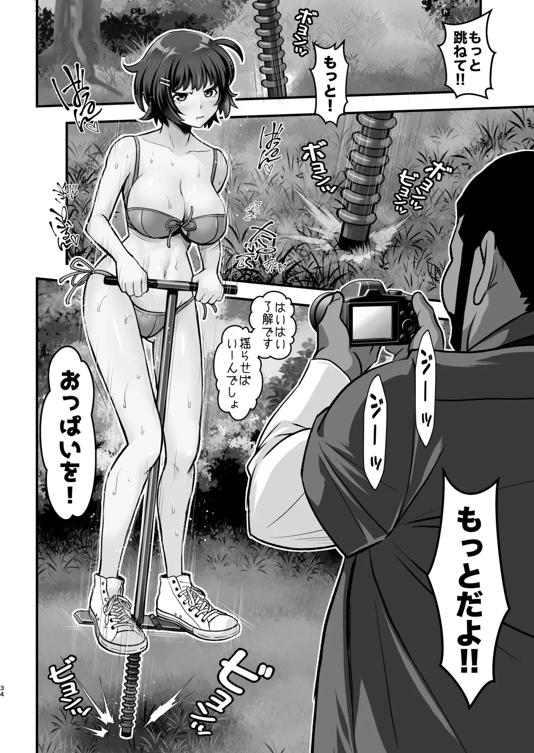 [Itachou] Rouka no Musume 04 Fhentai - Page 34