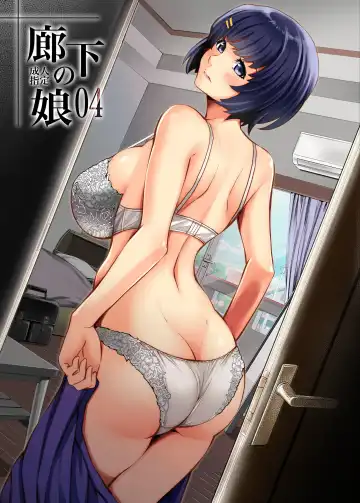 Read [Itachou] Rouka no Musume 04 - Fhentai