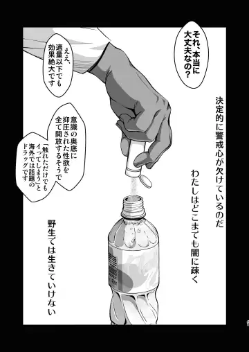 [Itachou] Rouka no Musume 04 Fhentai - Page 41