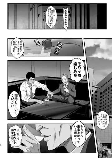 [Itachou] Rouka no Musume 04 Fhentai - Page 60