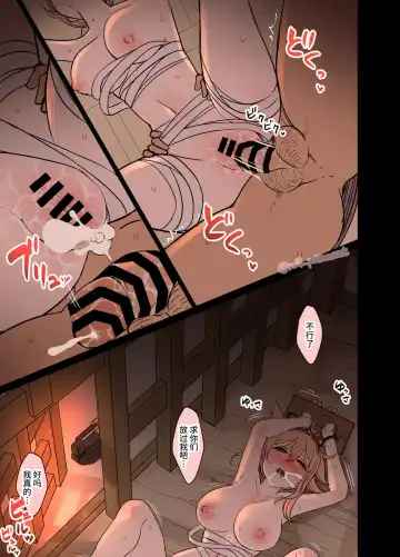 [Dokuneko Noil] Deisui Shita Yoimiya ni Warui Koto o Suru Hanashi Fhentai - Page 12