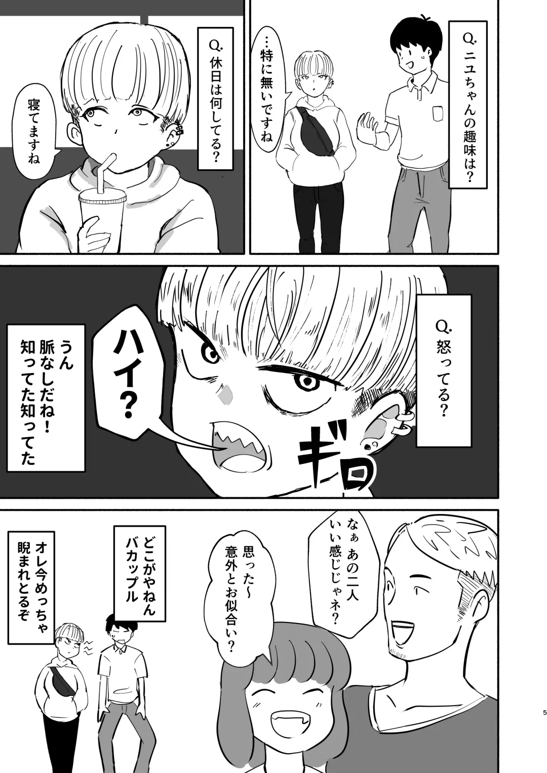 Motenai ore omikaneta tomodachi ga onnanoko o shoukai shite kureta hanashi. Fhentai - Page 4