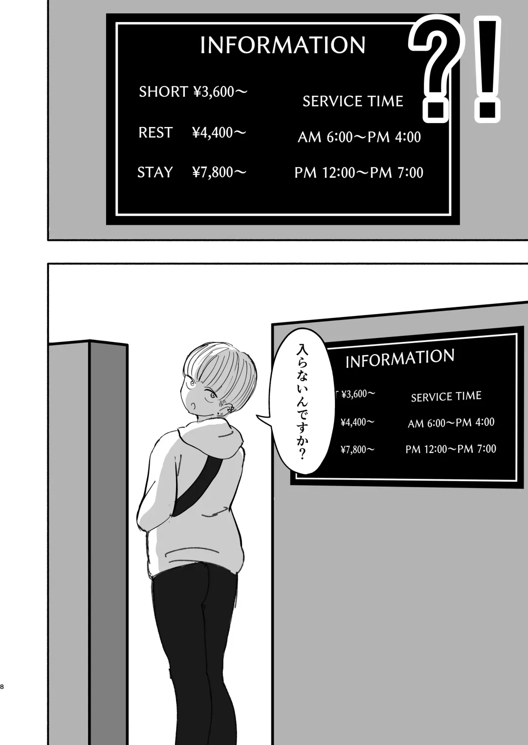 Motenai ore omikaneta tomodachi ga onnanoko o shoukai shite kureta hanashi. Fhentai - Page 7