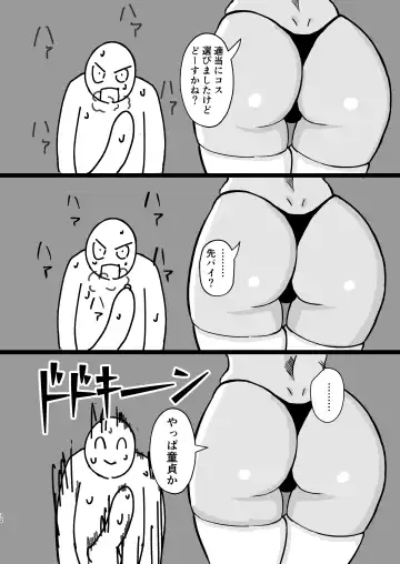 Motenai ore omikaneta tomodachi ga onnanoko o shoukai shite kureta hanashi. Fhentai - Page 11