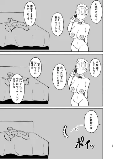 Motenai ore omikaneta tomodachi ga onnanoko o shoukai shite kureta hanashi. Fhentai - Page 20