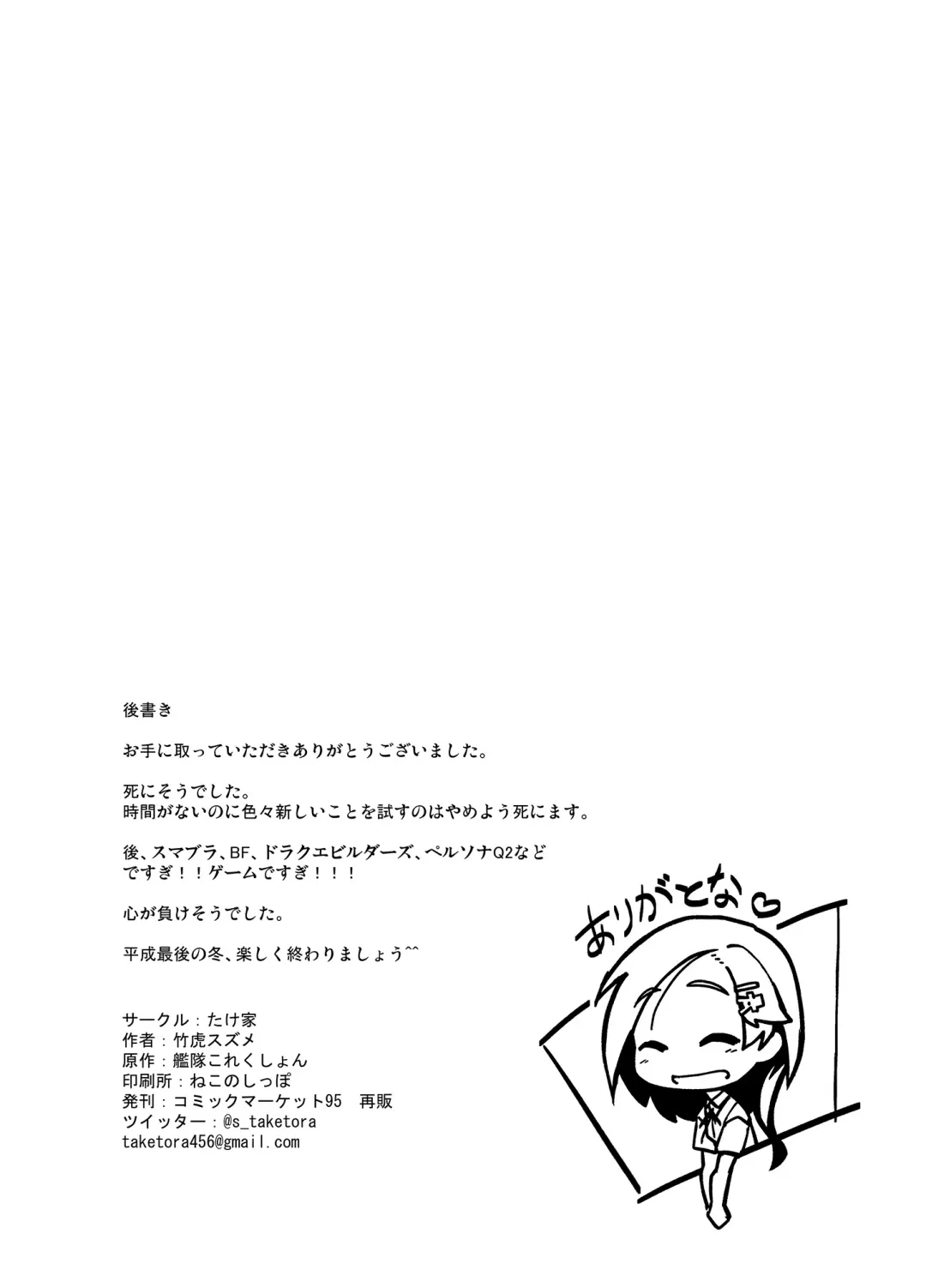 [Taketora Suzume] Kuroshio Onsen Fhentai - Page 21