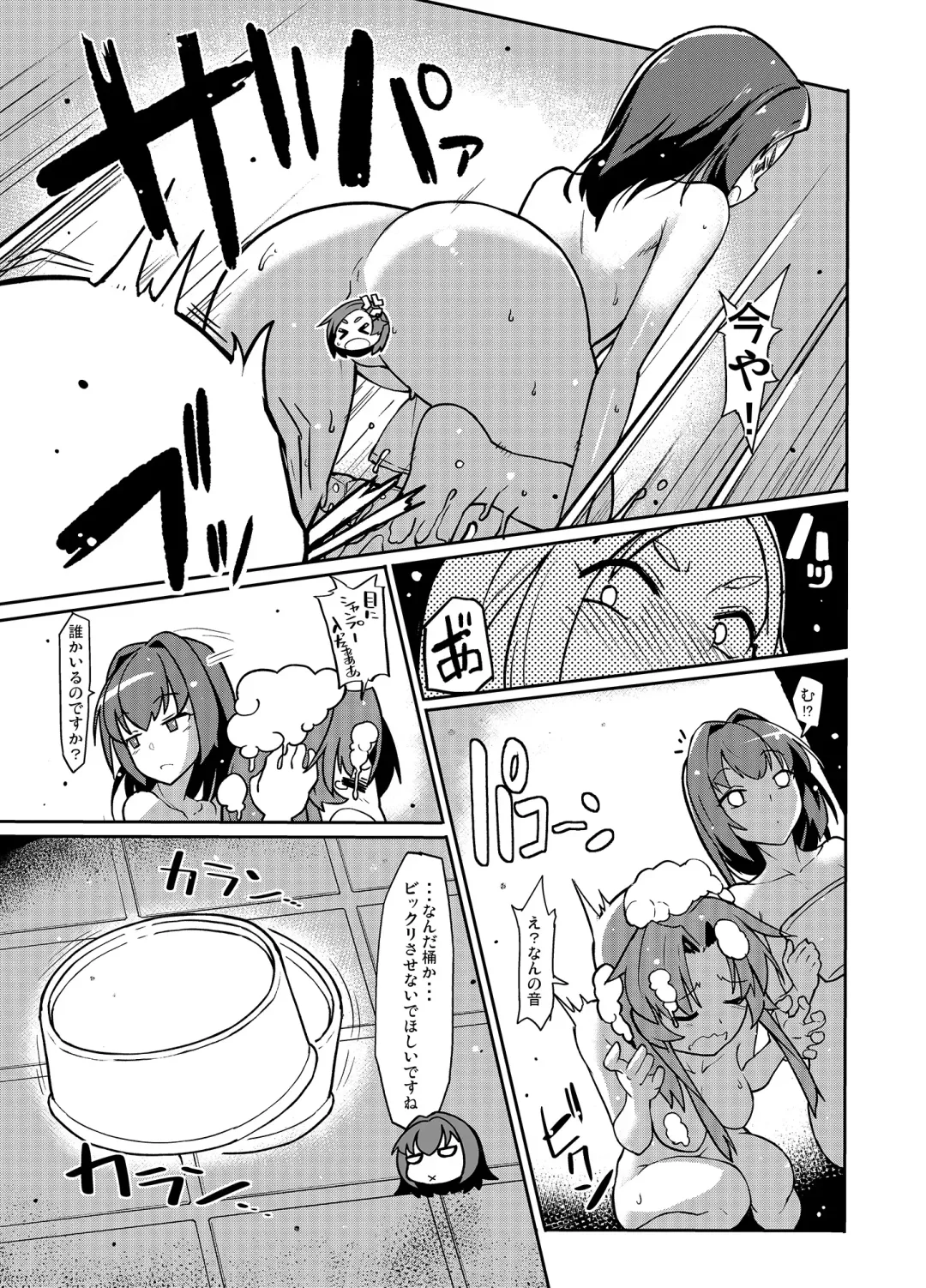 [Taketora Suzume] Kuroshio Onsen Fhentai - Page 6