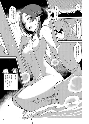 [Taketora Suzume] Kuroshio Onsen Fhentai - Page 2