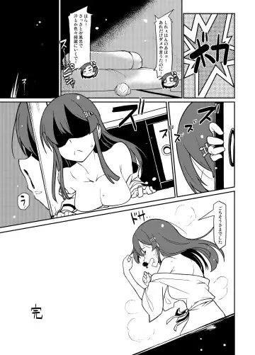 [Taketora Suzume] Kuroshio Onsen Fhentai - Page 20