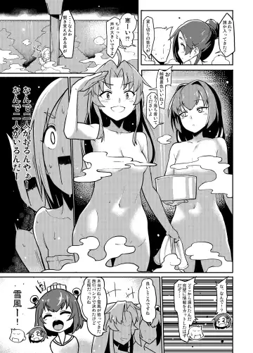[Taketora Suzume] Kuroshio Onsen Fhentai - Page 4
