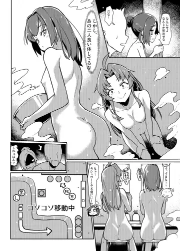 [Taketora Suzume] Kuroshio Onsen Fhentai - Page 5