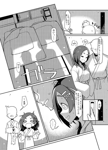 [Taketora Suzume] Kuroshio Onsen Fhentai - Page 7