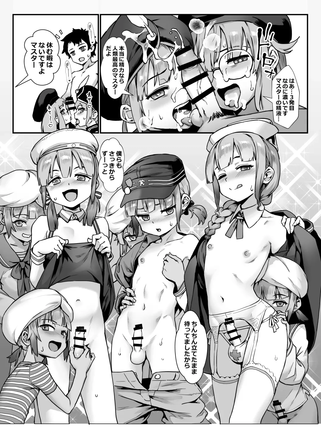 [Jairou - Kozi] Captain Nemo to Nakadashi Dairankou Fhentai - Page 29