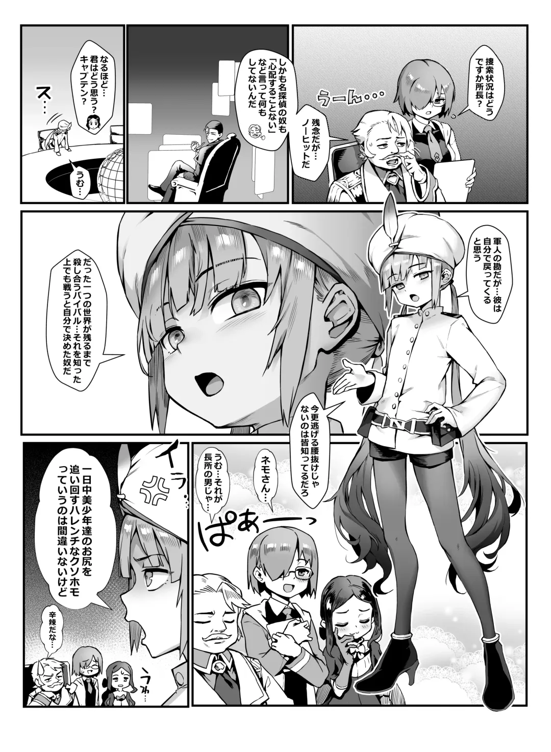 [Jairou - Kozi] Captain Nemo to Nakadashi Dairankou Fhentai - Page 6