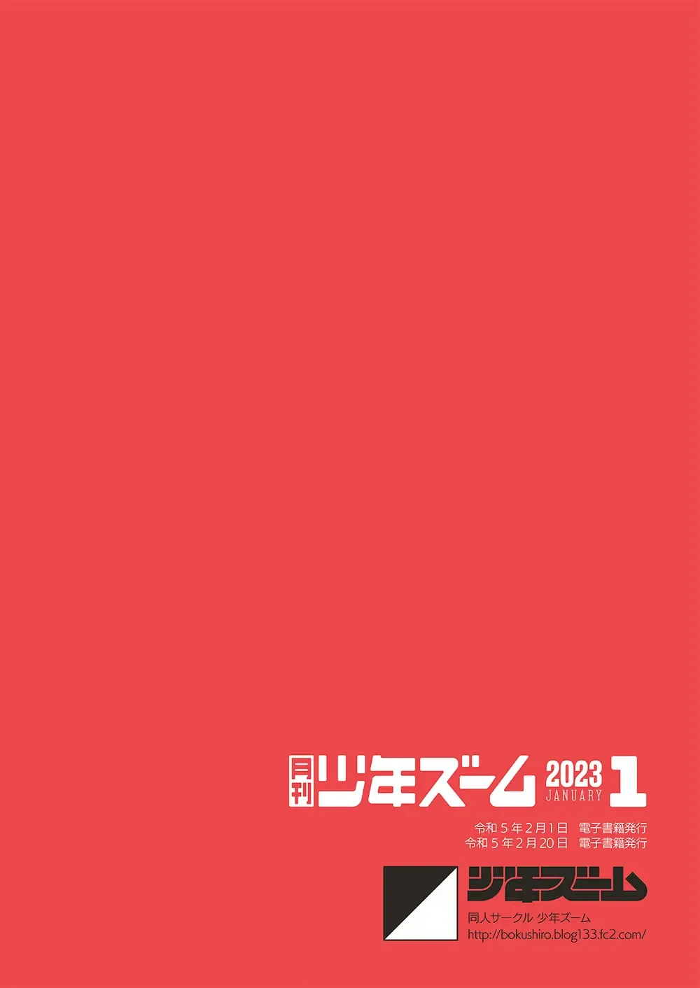 [Shigemaru Shigeru] Gekkan Shounen Zoom 2023-01 Fhentai - Page 24