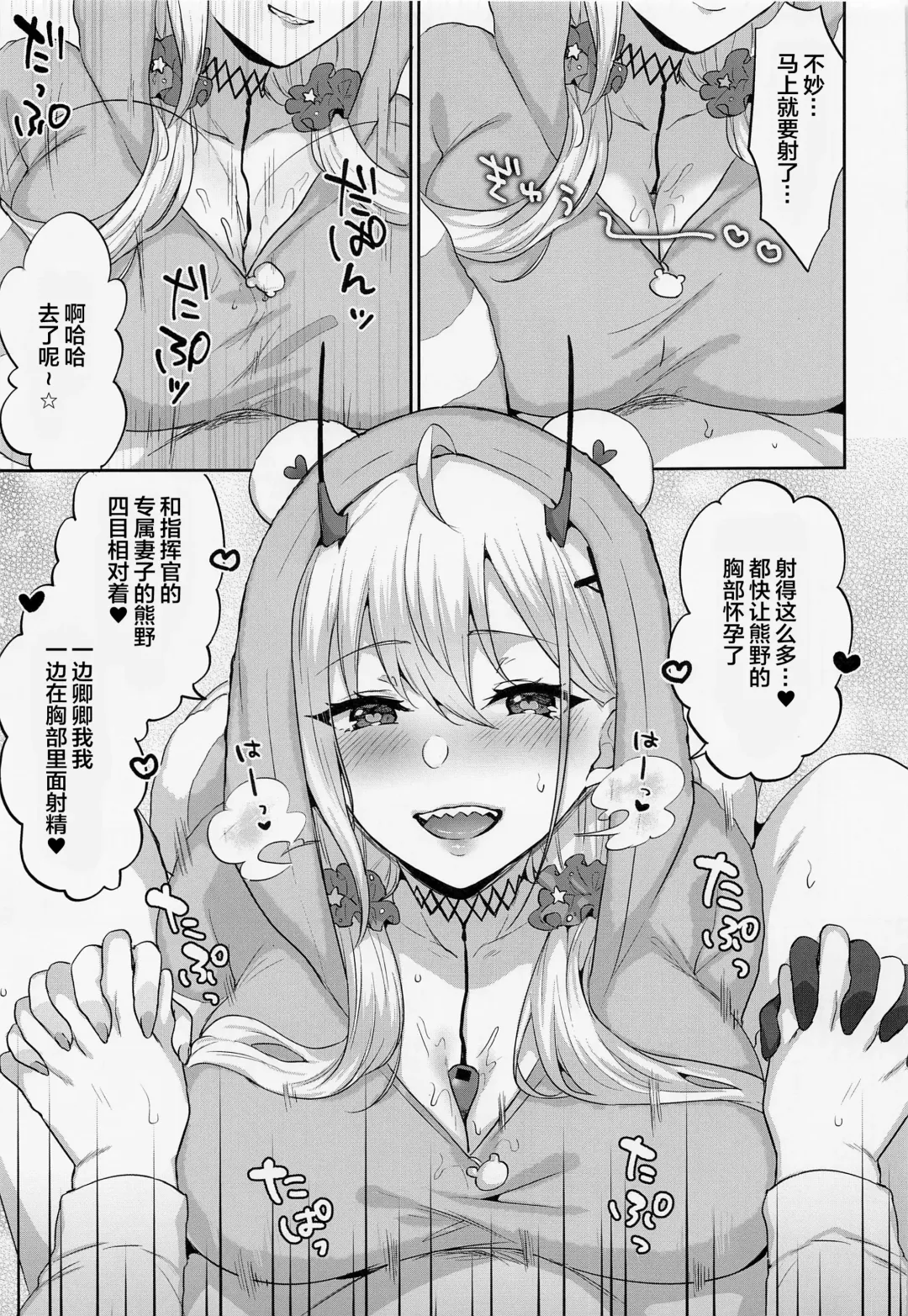 [Kakino Nashiko] Niizuma JK Kumano-san Fhentai - Page 12