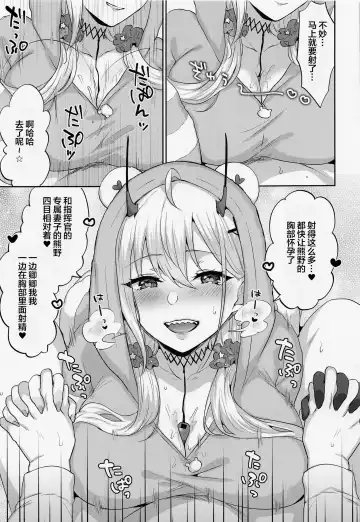 [Kakino Nashiko] Niizuma JK Kumano-san Fhentai - Page 12