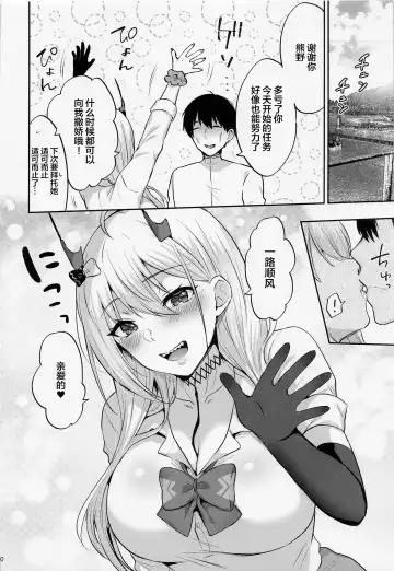 [Kakino Nashiko] Niizuma JK Kumano-san Fhentai - Page 19