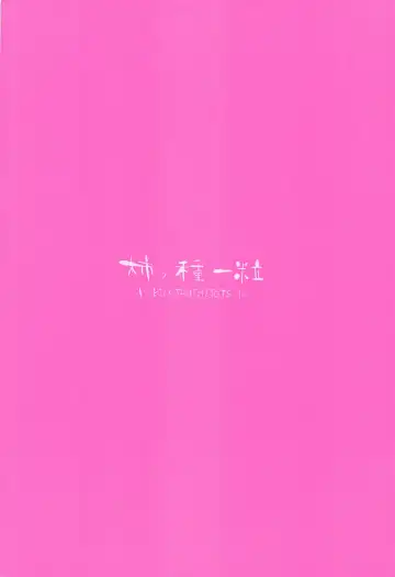 [Kakino Nashiko] Niizuma JK Kumano-san Fhentai - Page 22