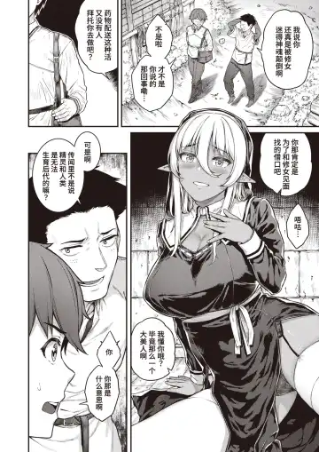 [Sajipen] Seikon - The elven sister is dealing with... Fhentai - Page 4