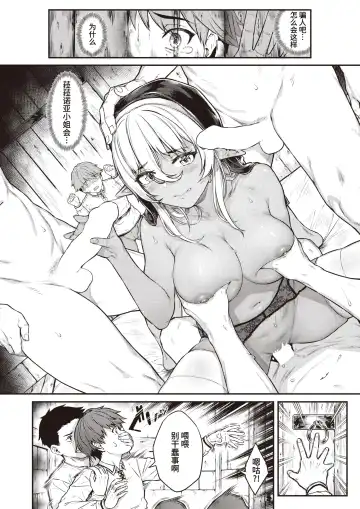 [Sajipen] Seikon - The elven sister is dealing with... Fhentai - Page 6