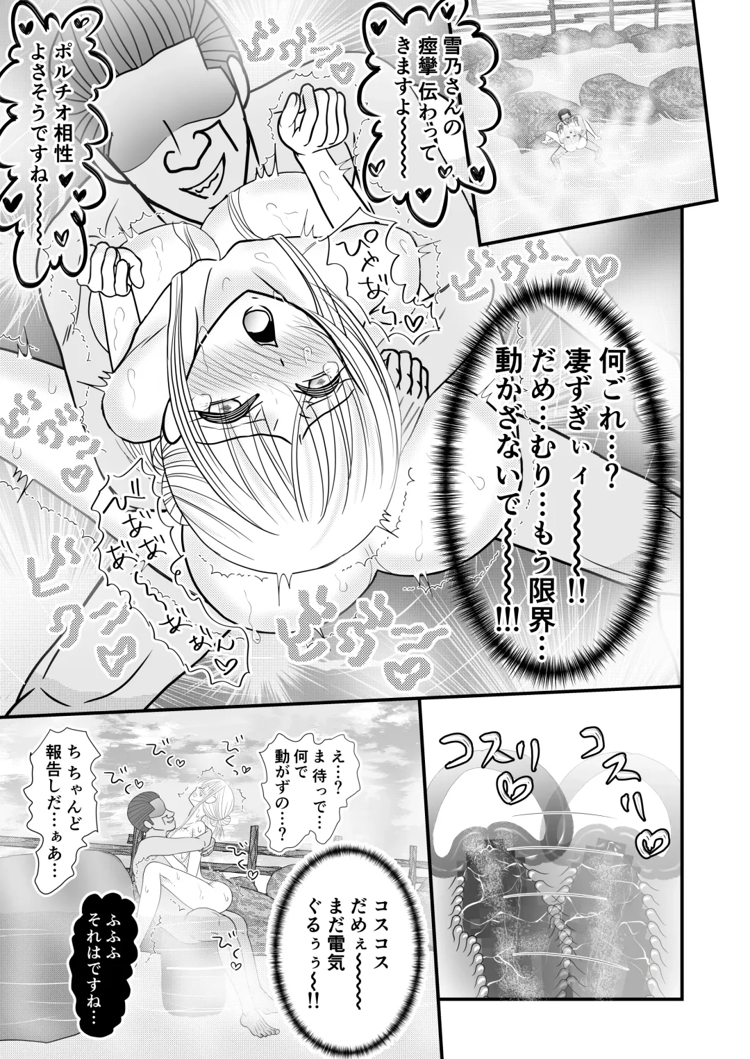 [Sekirei33] Onna Spy  Soushuuhen Fhentai - Page 100