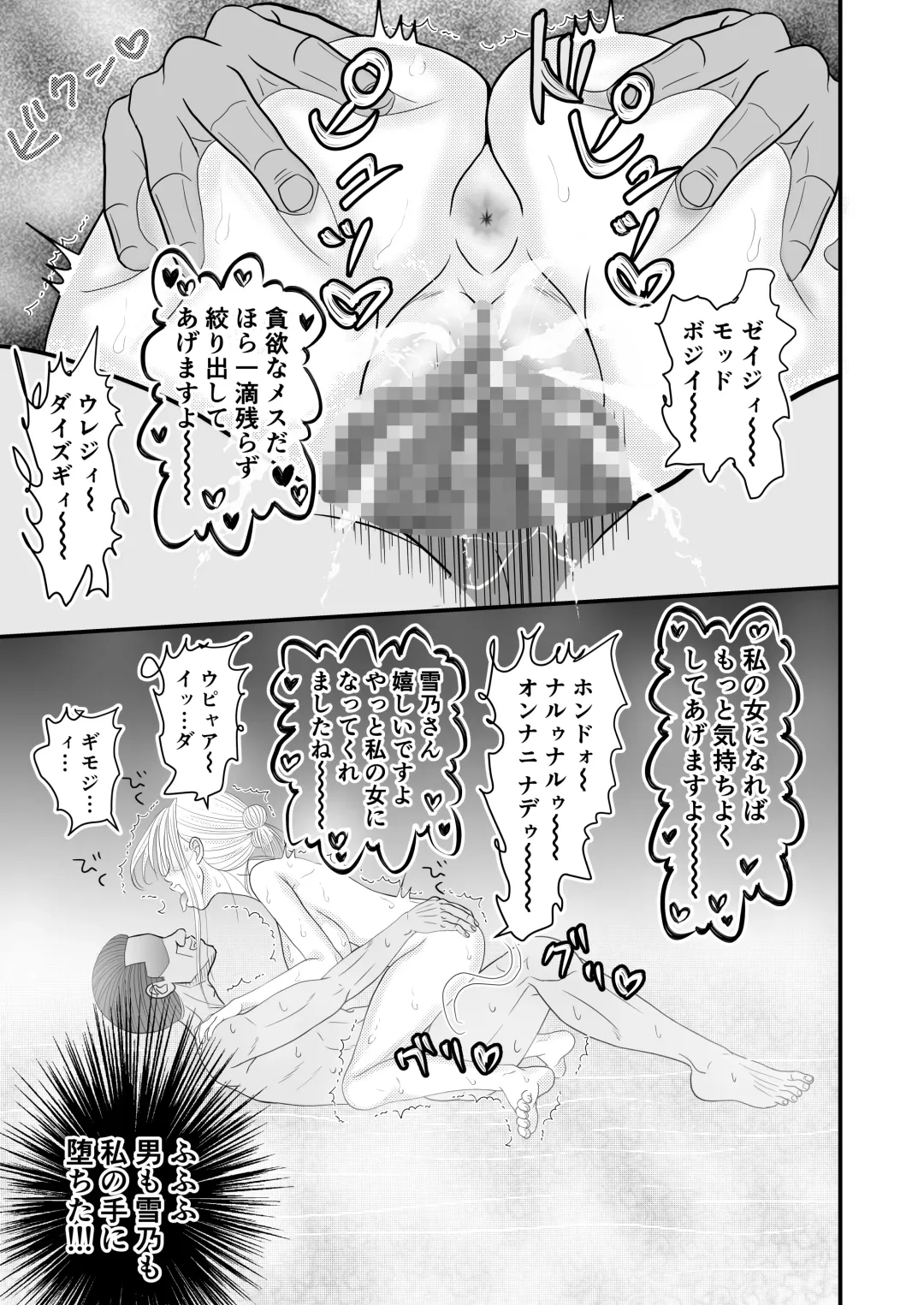 [Sekirei33] Onna Spy  Soushuuhen Fhentai - Page 106