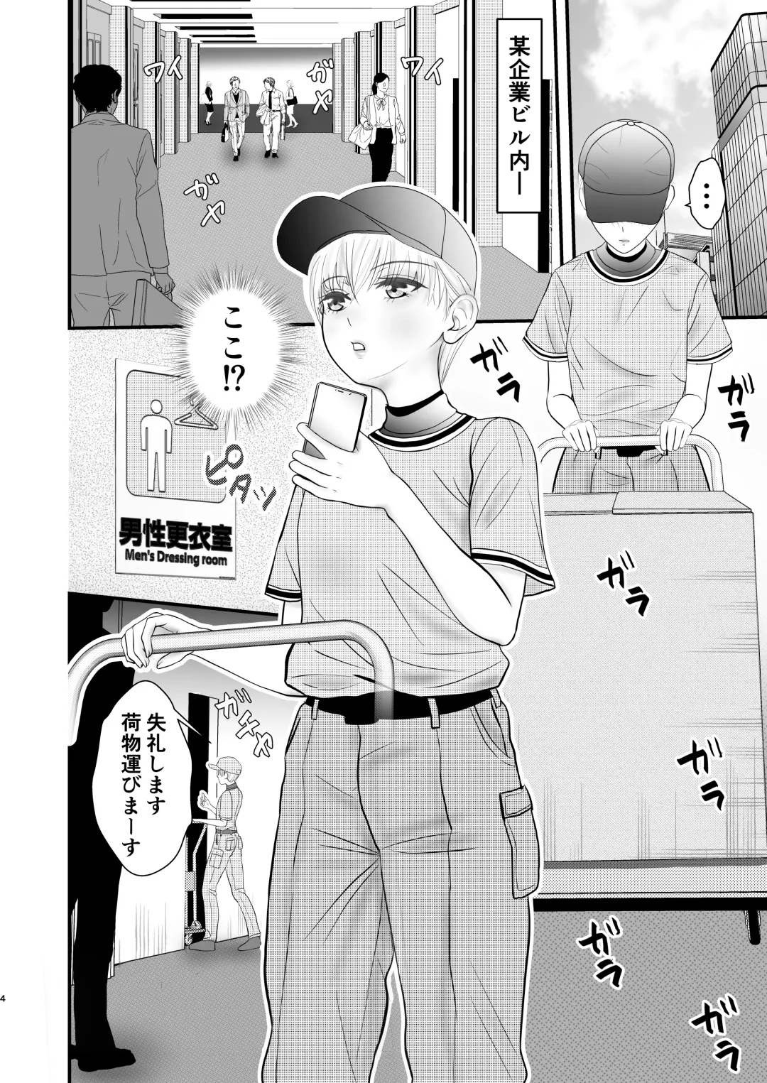 [Sekirei33] Onna Spy  Soushuuhen Fhentai - Page 113