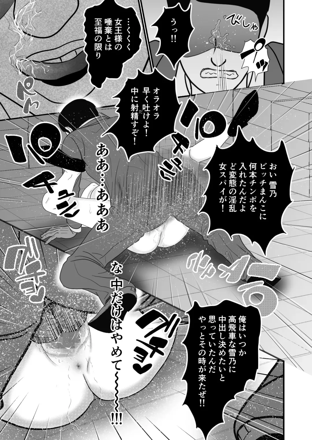 [Sekirei33] Onna Spy  Soushuuhen Fhentai - Page 13