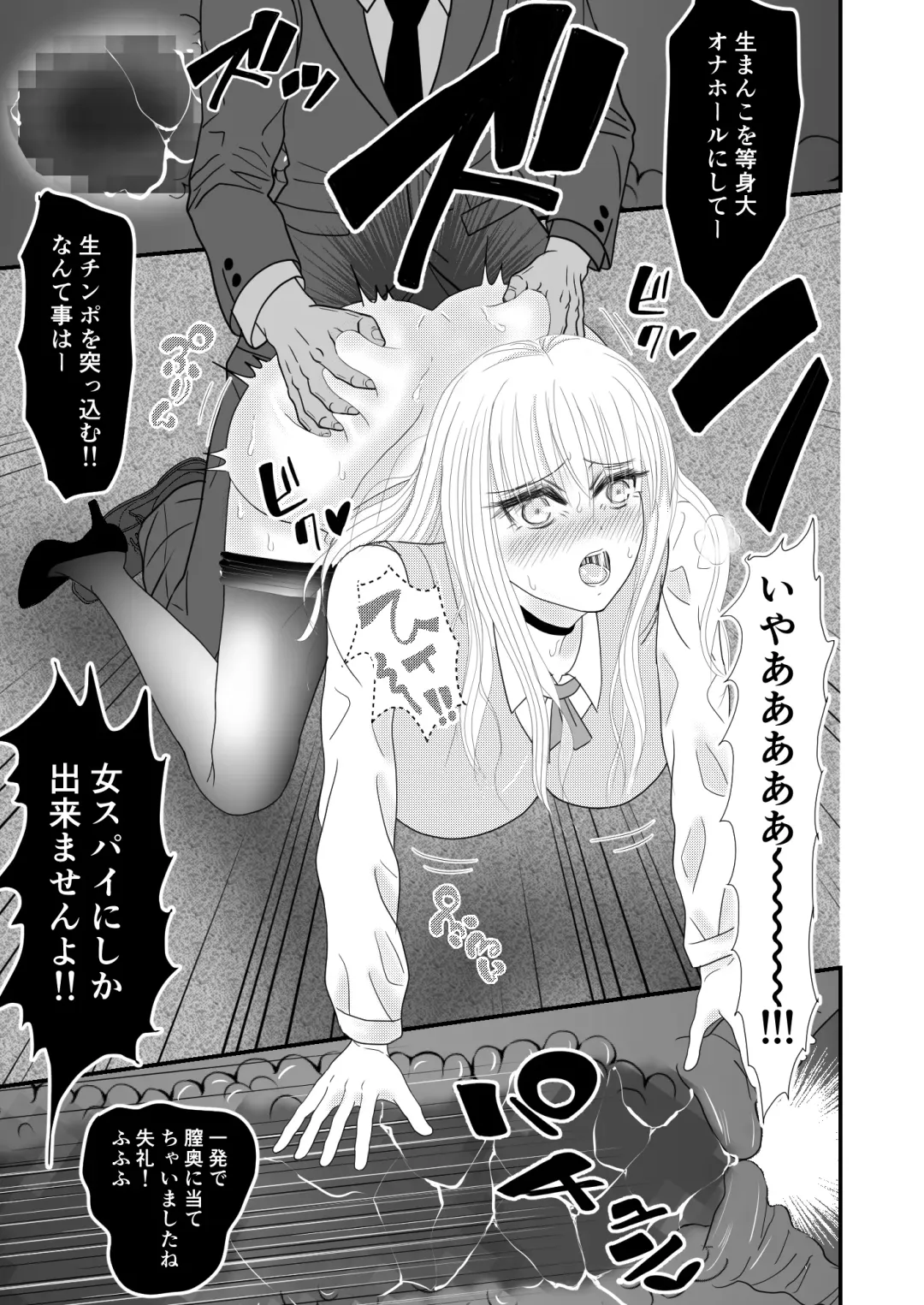 [Sekirei33] Onna Spy  Soushuuhen Fhentai - Page 29