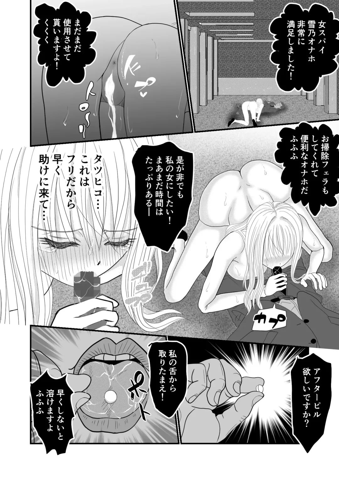 [Sekirei33] Onna Spy  Soushuuhen Fhentai - Page 36