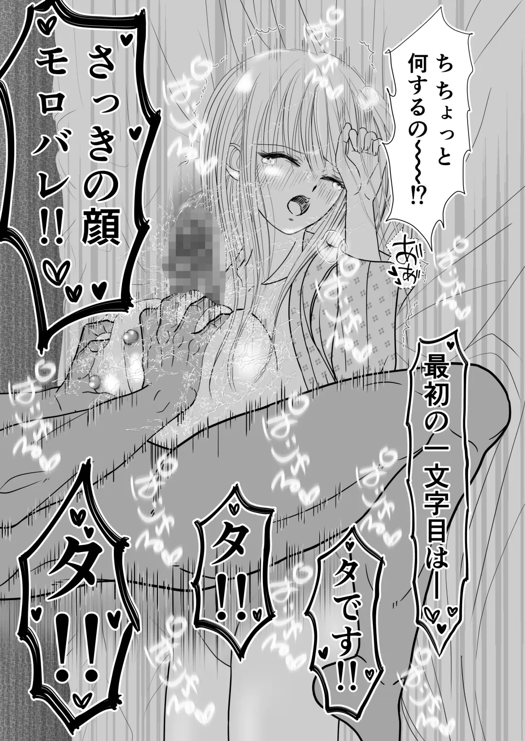 [Sekirei33] Onna Spy  Soushuuhen Fhentai - Page 67