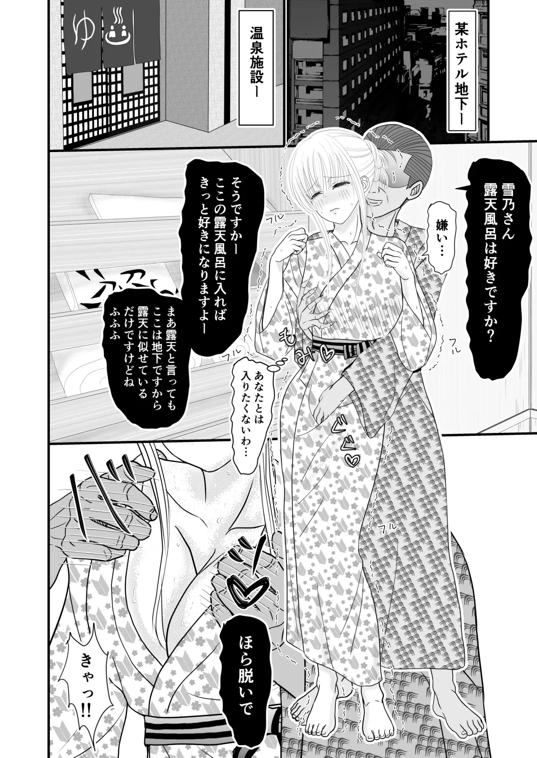 [Sekirei33] Onna Spy  Soushuuhen Fhentai - Page 73