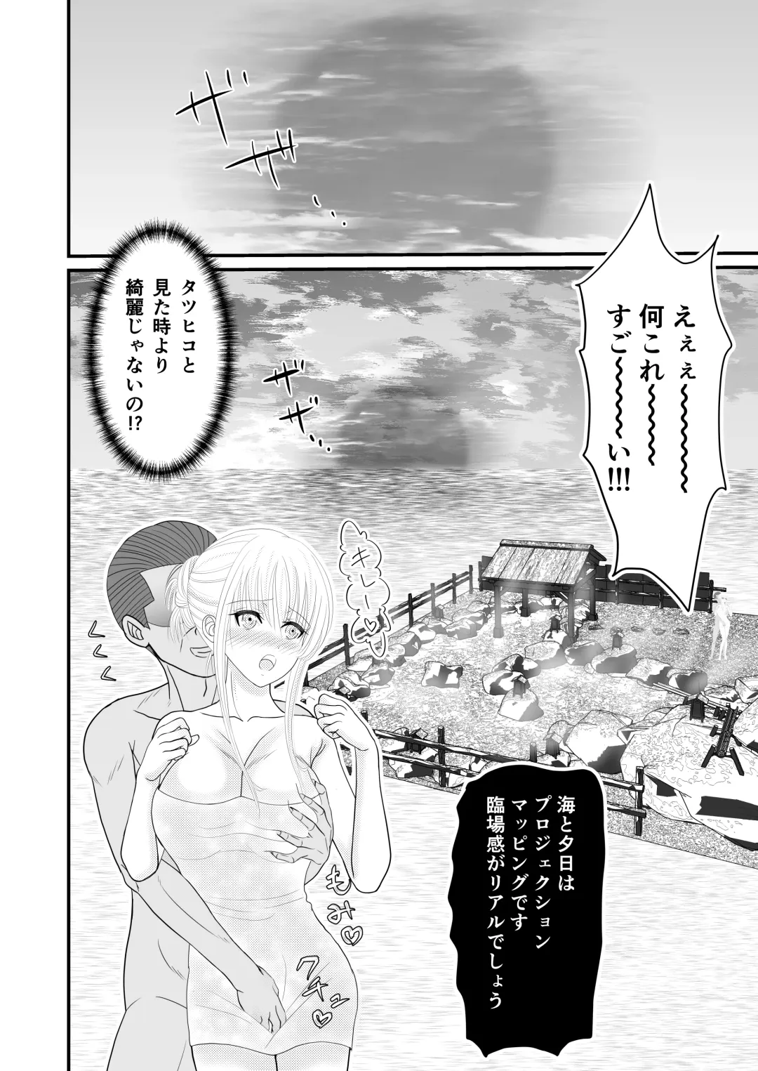 [Sekirei33] Onna Spy  Soushuuhen Fhentai - Page 77