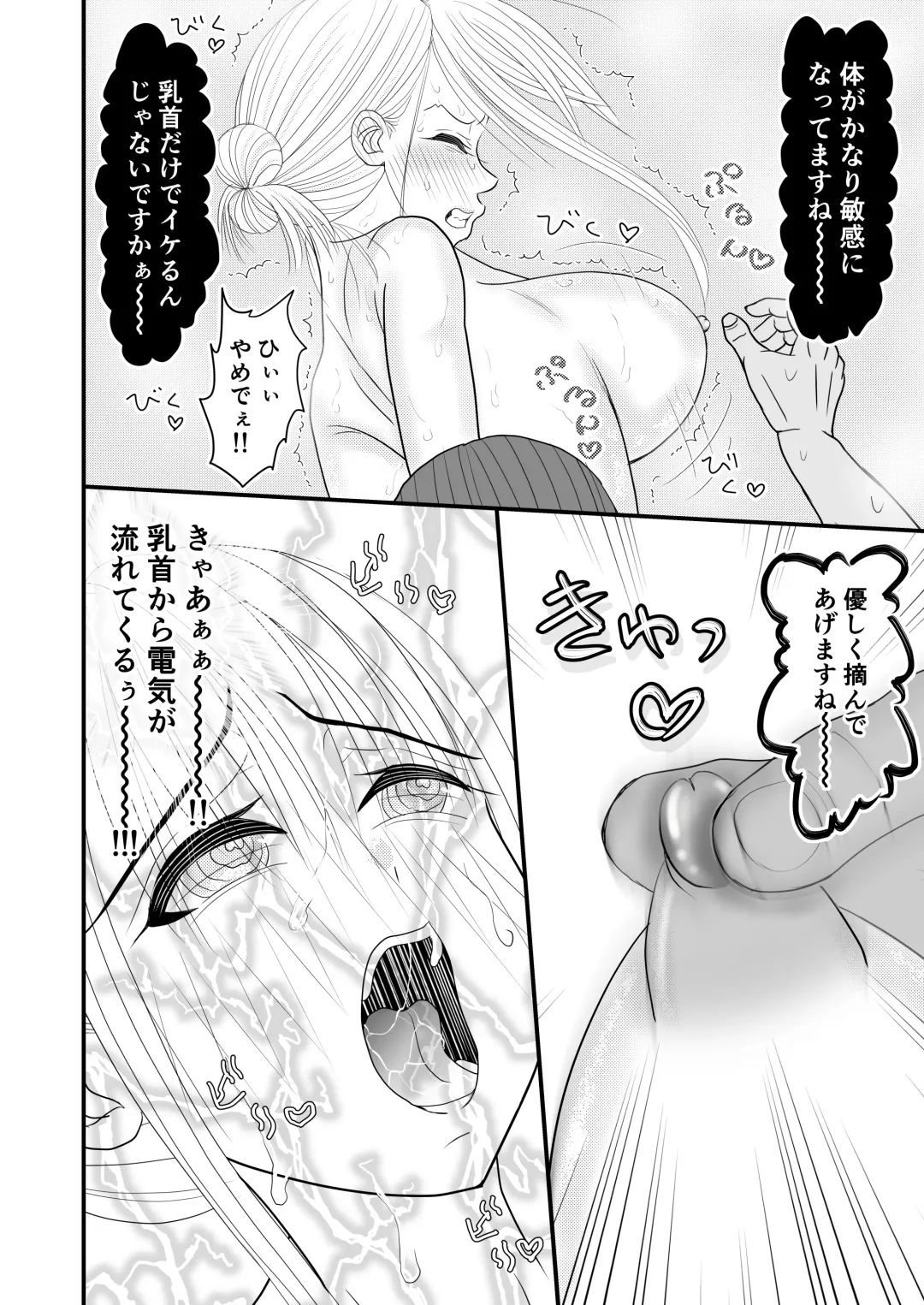 [Sekirei33] Onna Spy  Soushuuhen Fhentai - Page 91