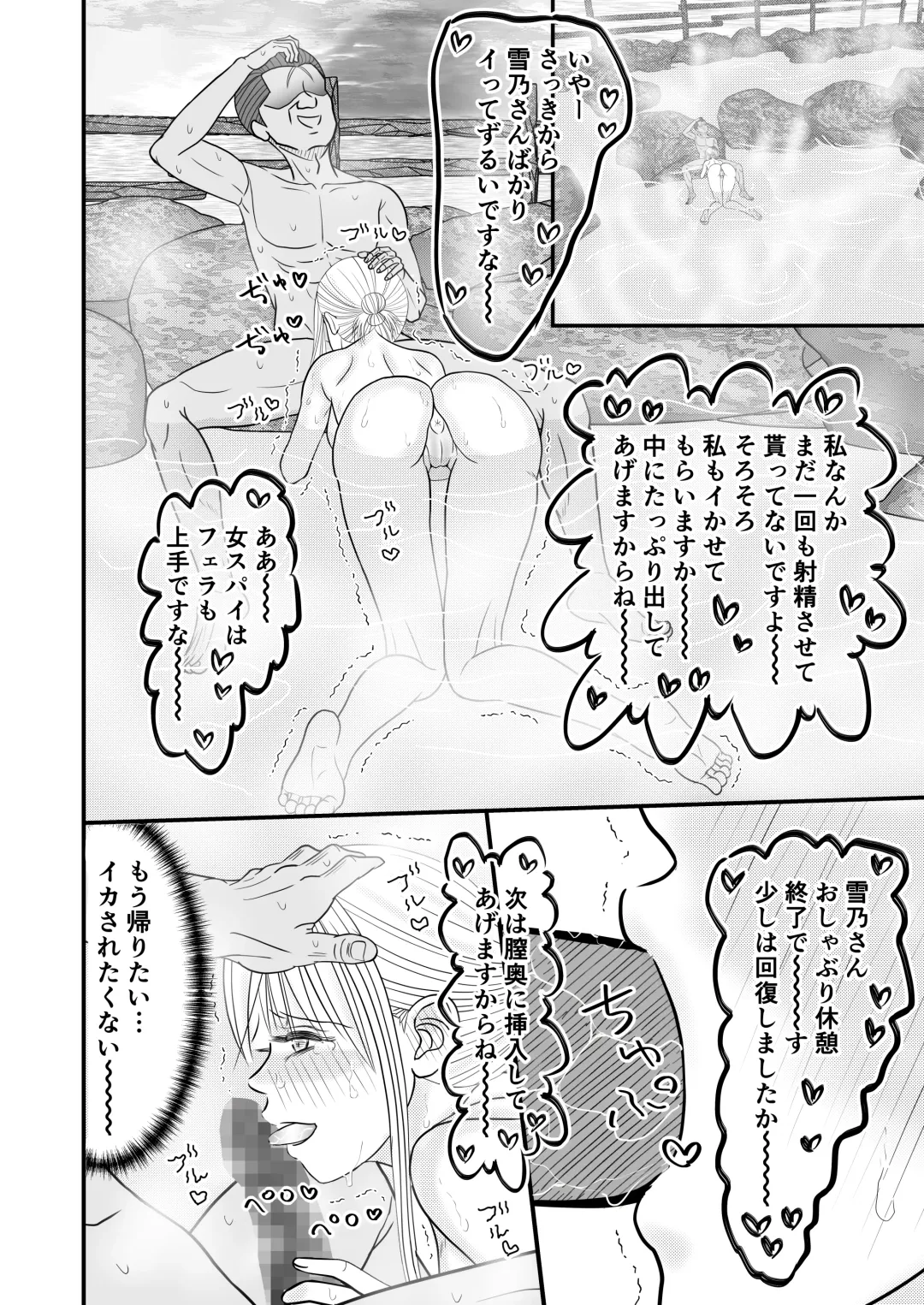 [Sekirei33] Onna Spy  Soushuuhen Fhentai - Page 93