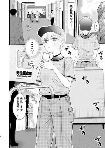 [Sekirei33] Onna Spy  Soushuuhen Fhentai - Page 113