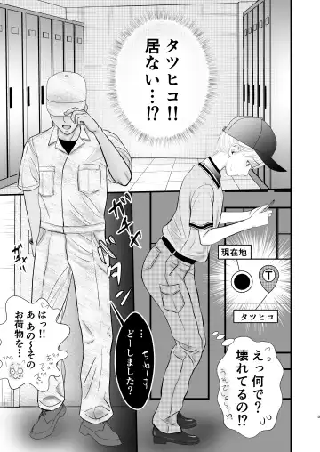 [Sekirei33] Onna Spy  Soushuuhen Fhentai - Page 114