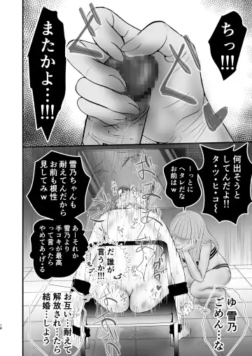 [Sekirei33] Onna Spy  Soushuuhen Fhentai - Page 127