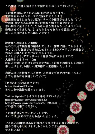 [Sekirei33] Onna Spy  Soushuuhen Fhentai - Page 136