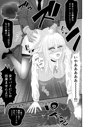 [Sekirei33] Onna Spy  Soushuuhen Fhentai - Page 29