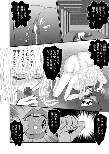 [Sekirei33] Onna Spy  Soushuuhen Fhentai - Page 36