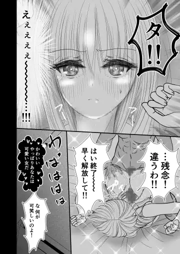 [Sekirei33] Onna Spy  Soushuuhen Fhentai - Page 66