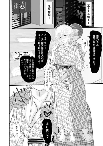 [Sekirei33] Onna Spy  Soushuuhen Fhentai - Page 73