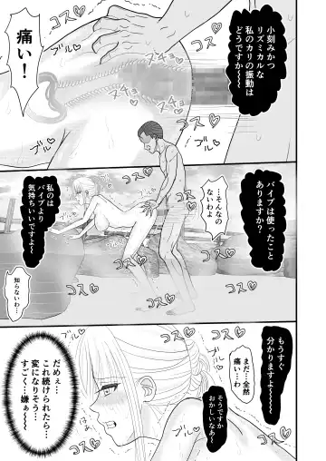 [Sekirei33] Onna Spy  Soushuuhen Fhentai - Page 84