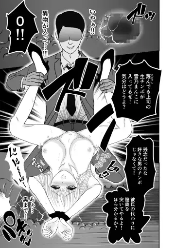 [Sekirei33] Onna Spy  Soushuuhen Fhentai - Page 9