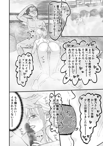 [Sekirei33] Onna Spy  Soushuuhen Fhentai - Page 93