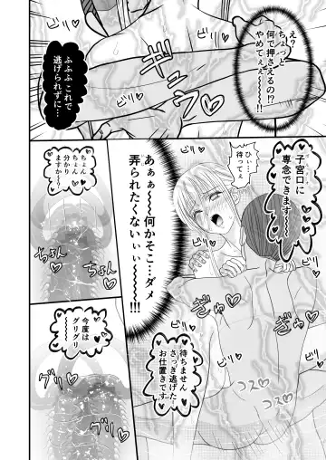 [Sekirei33] Onna Spy  Soushuuhen Fhentai - Page 97